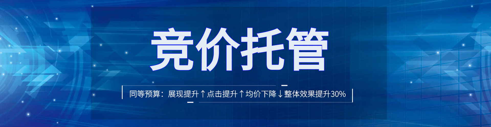 六甲竞价开户推广